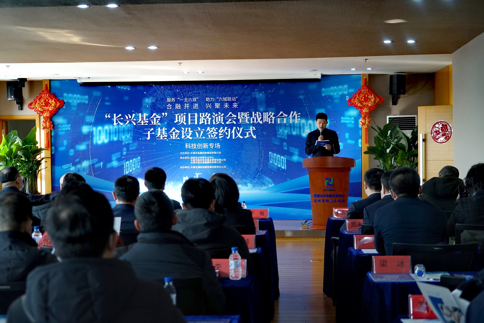 開門紅！“長興基金”首支子基金成功落地