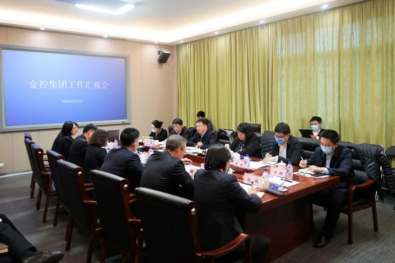 市財政局黨組書記、局長張崳翔一行到金控集團調(diào)研座談