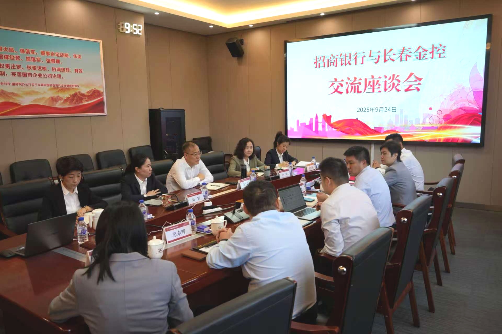 長春金控集團與招商銀行舉行座談交流? 長春金控集團與招商銀行舉行座談交流?